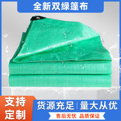 Buy Outdoor Light Duty Tarpaulin UV Resistant With Rustproof Grommets online manufacture
